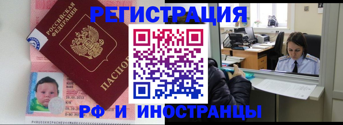 прописка в квартире в Костроме